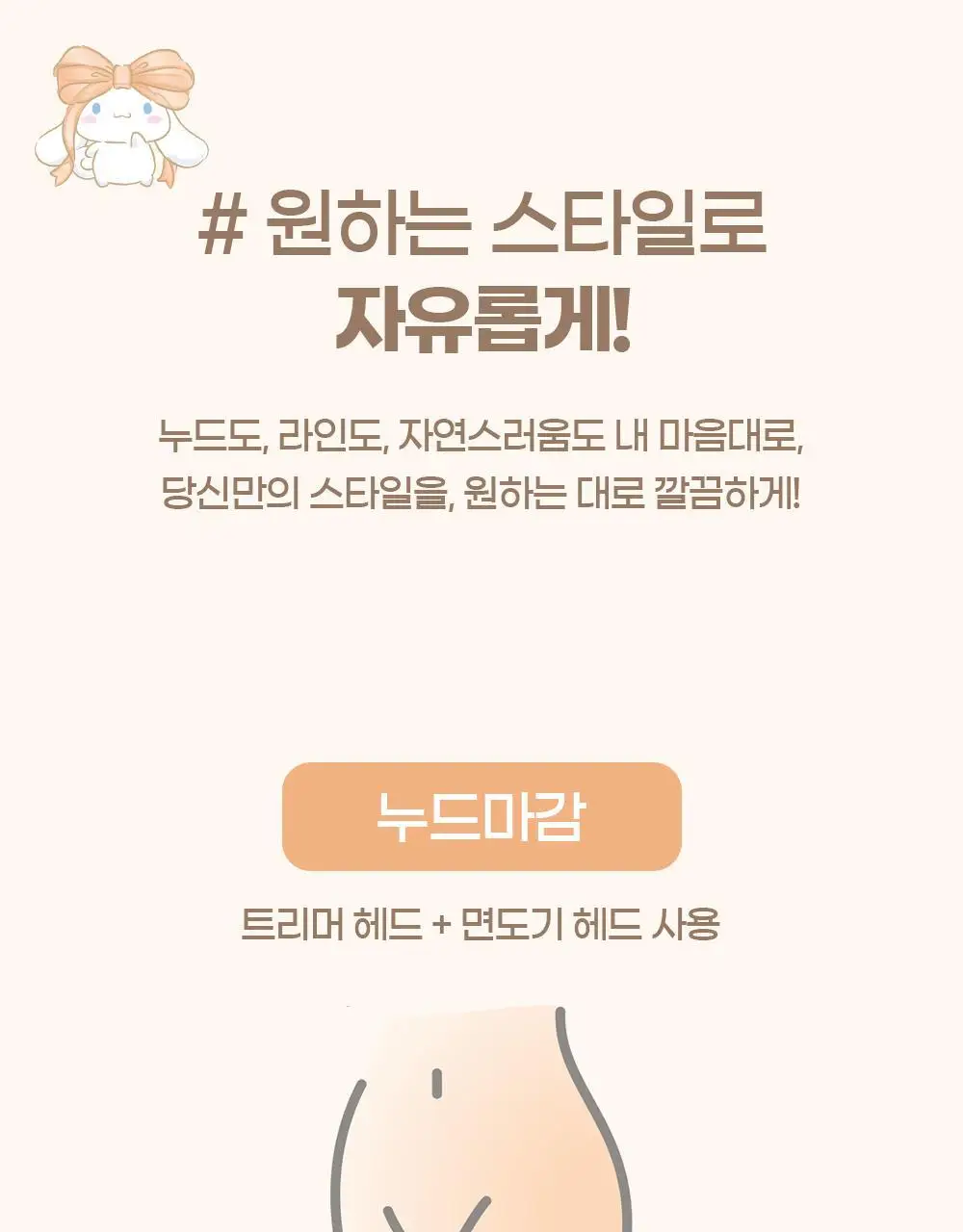 [NEW] 파나소닉 여성용 바디트리머 ES-WV62 상세페이지 30